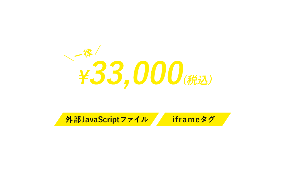 【futureshop（フューチャーショップ）ご利用店舗様限定 Futureshop 8/24の仕様変更に伴う調査】一律 \330,000(税込)